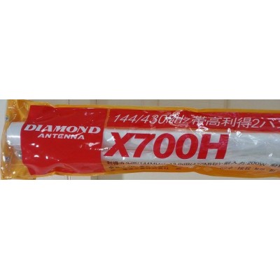 DIAMOND X700H VHF/UHF ANTENNA