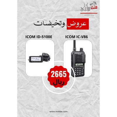 عرض ايكوم جهاز 5100 للسيارة وجهاز يدوي V86